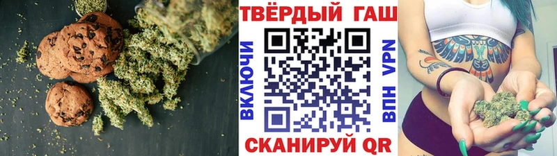 Печенье с ТГК марихуана  Калининец 