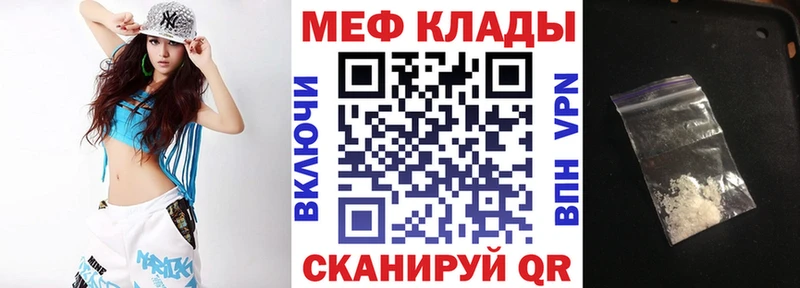 МЯУ-МЯУ кристаллы  Калининец 